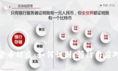 数字货币被盗：如何识别