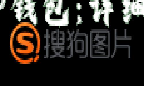 BK钱包如何转账到TP钱包:详细步骤与注意事项分析