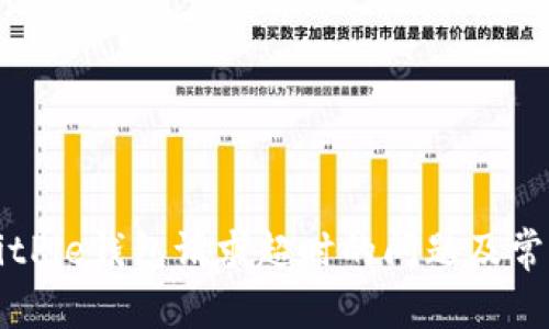解决BitPie钱包请求超时的问题及常见疑问