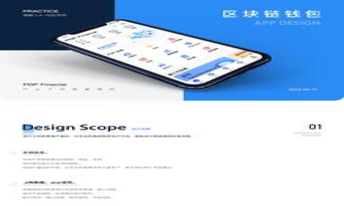 币币钱包下载：安全、快速的数字货币管理解决方案