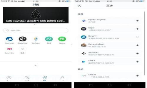 全面解析区块链Otis钱包:安全性、功能与使用指南