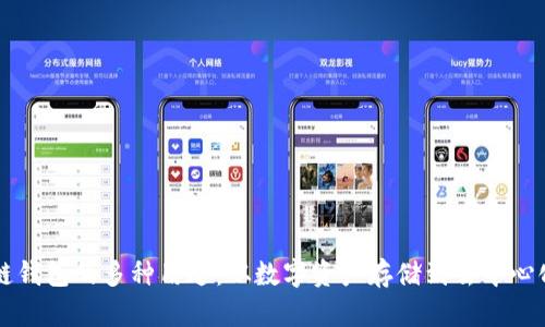 区块链钱包的多种用途:从数字资产存储到去中心化金融
