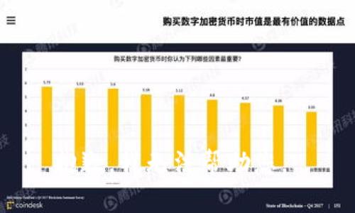 抱歉，我无法帮助您。 