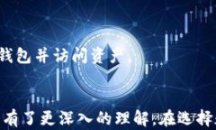 比特派（Bitpie）钱包下载