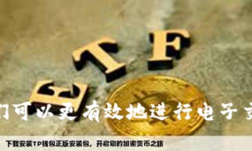   b特派钱包收款未确认订单的处理方法与常见问题解答 / 

 guanjianci b特派钱包, 收款未确认, 订单处理, 电子钱包 /guanjianci 

在当今电子支付高速发展的时代，越来越多的人选择电子钱包作为日常交易的主要工具。b特派钱包作为一款流行的电子钱包，在提供便捷支付的同时，也可能会遇到一些问题，比如“收款未确认”的订单。本文将深入探讨b特派钱包收款未确认订单的处理方法，以及一些常见问题的解答。

一、b特派钱包简介
b特派钱包是一款便捷、安全的电子支付工具，用户可以通过简易的操作完成购物、转账等金融交易。它支持多种支付方式，适用于线上线下各类商家。随着用户数量的增加和交易频率的提升，b特派钱包在实际使用中偶尔会遇到一些问题，收款未确认就是其中之一。

二、收款未确认订单的常见原因
在使用b特派钱包的过程中，用户可能会遇到收款未确认的情况。其原因可以归纳为以下几种：
ul
li网络问题：在使用过程中，网络的不稳定性可能导致交易不能及时确认。/li
li支付平台延迟：有时，支付平台在处理交易时会出现延迟，导致订单未能及时确认。/li
li用户操作失误：在进行支付时，用户可能会因为操作不当而导致订单未确认。/li
li商家系统问题：商家的系统维护或更新可能导致收款信息无法实时更新。/li
/ul

三、如何处理收款未确认订单
当遇到b特派钱包的收款未确认订单时，用户可以按照以下步骤进行处理：
ol
listrong检查网络状态：/strong确保您的网络连接正常，尝试切换网络或重启设备。/li
listrong确认交易信息：/strong核对交易金额、收款方信息等，确保输入准确。/li
listrong等待确认：/strong有时候，交易确认需要一定的时间，耐心等待一段时间可能会解决问题。/li
listrong联系客服联系：/strong如果确认时间过长，建议联系b特派钱包的客服，寻求专业帮助。/li
listrong查看商家状态：/strong确认商家是否已经收到订单，并核实商家的系统是否正常运转。/li
/ol

四、常见问题解答

1. 为什么我的b特派钱包订单会显示未确认？
用户在使用b特派钱包进行交易时，订单显示“未确认”通常有多种原因，比如网络不稳定、支付平台延迟、操作错误等。网络问题可能导致交易记录没有及时上传至系统，支付平台的服务器繁忙也会影响处理速度。用户需要确保在良好的网络环境下进行支付，并核对相关信息确保无误。

如果发生此类情况，用户可以尝试重新连接网络，查看是否改善情况。如果问题依然存在，建议用户耐心等待一段时间，通常短时间内会有确认结果。如果仍无法解决，及时联系b特派钱包客服，并提供交易记录以帮助其进行查询。

2. 如何快速确认订单的状态？
为了快速确认b特派钱包中订单的状态，用户可以采取以下几种方法：
ul
listrong查看交易记录：/strong在钱包的交易记录中查询相关的交易信息，查看是否有处理中的订单。/li
listrong知识大纲：/strong了解b特派钱包的交易处理流程，明确各个环节所需时间，避免过于频繁的查询。/li
listrong联系客服：/strong如果对交易状态有疑问，直接联系客服是最直接的方式，他们能够迅速查明情况并给出解决方案。/li
/ul

通过上述方法，用户可以有效地掌握订单的状态，并在必要时采取适当的行动。

3. b特派钱包的客服支持如何联系？
用户在遇到问题时，可以通过下列方式联系b特派钱包的客服支持：
ul
listrong官方网站：/strong访问b特派钱包的官方网站，通常会有客服中心的链接，提供在线聊天或留言的功能。/li
listrong电话支持：/strong查找客服热线，拨打电话与客服代表沟通，可以更快速高效地解决问题。/li
listrong社交媒体：/strong许多品牌在社交媒体上提供客服支持，用户可通过官方社交账号询问相关问题。/li
/ul

选择合适的联系方式，与客服进行交流，可以更好地解决使用中的困扰。

4. 如何提高b特派钱包交易的成功率？
为了提高b特派钱包交易的成功率，用户可以遵循以下几点建议：
ul
listrong确保网络稳定：/strong在进行交易前，先检查网络状态，避免因网络不佳造成交易失败。/li
listrong正确输入信息：/strong核对输入的金额、接收方信息等，确保所有信息的准确性。/li
listrong关注交易确认时间：/strong在交易后，定期查看交易状态，如果超出正常时间未确认，要及时采取行动。/li
listrong关注钱包更新：/strong保持b特派钱包应用的更新，以使用最新的功能和修复已知问题。/li
/ul

通过这些方法，用户能够显著提升订单处理的有效性和成功率。

5. 如果订单长时间未确认，我该怎么办？
如果b特派钱包的订单长时间未确认，用户应采取以下步骤：
ul
listrong再次检查交易信息：/strong确保交易信息输入无误，如有错误尽快进行更正。/li
listrong重新登录账号：/strong退出并重新登录b特派钱包账号，有时可以刷新订单状态。/li
listrong查看系统公告：/strong关注b特派钱包的公告，确认是否存在系统维护或故障，造成交易滞后。/li
listrong联系客户支持：/strong如长时间没有确认，用户应立即联系b特派钱包客服，提供交易记录协助其进行查询。/li
/ul

在采取上述措施后，用户往往能得到满意的解决方案。确保保持耐心和理智，以便更好地应对问题。

总结而言，作为b特派钱包用户，理解收款未确认的原因及其处理方法，是更好地使用这款工具的前提。通过学习解决常见问题，我们可以更有效地进行电子交易，享受电子钱包带来的便利与快乐。