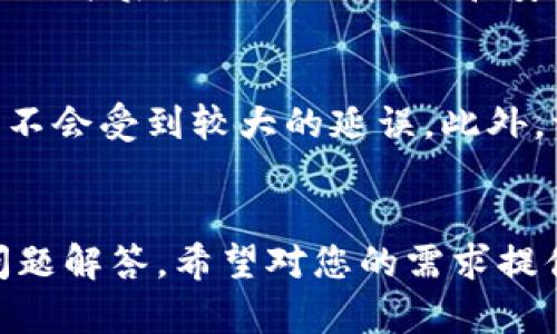 和关键词：

  选择最适合您的数字钱包：内置授权管理功能的最佳选项 / 
 guanjianci 数字钱包, 授权管理, 加密资产, 区块链技术 /guanjianci 

---

数字钱包与授权管理概述
数字钱包，作为现代数字货币和加密资产管理的核心工具，已经成为了许多投资者及普通用户的重要选择。它不仅可以存储、发送和接收加密资产，还能够通过内置的授权管理功能提高安全性和便捷性。
授权管理的概念来源于对用户访问控制的关注，能够允许用户对其数字资产进行精细化的管理。在不同的场景下，用户可能需要对不同的地址设置不同的权限，例如允许使用部分资产但限制转账的能力，这就需要更复杂的授权管理系统。
本篇文章将探讨哪些数字钱包具有内置的授权管理功能，并分析其运作机制、优势以及适合的使用场景。

常见的数字钱包类型
市场上有许多种类的数字钱包，主要可以分为热钱包和冷钱包。
热钱包是指永远连接到互联网的钱包，使用方便、快捷，适合频繁交易的用户。但是，由于始终在线，这类钱包面临更高的安全风险。
冷钱包则是为了存储长期资产而设计，通常不连接互联网，例如硬件钱包和纸质钱包。冷钱包安全性高，但在访问资产时可能较为不便。
在这两大类钱包中，一些数字钱包也开始集成授权管理功能，以满足高级用户的不同需求。

内置授权管理的数字钱包推荐
以下是一些具有内置授权管理功能的优秀数字钱包：
ul
    listrongMetaMask/strong：作为以太坊的热门钱包，MetaMask 支持自定义 gas 费、ERC20 代币转账，并自带访问控制功能，让用户可以设定某些地址的权限。/li
    listrongGnosis Safe/strong：专为多签名和团队合作而设计，允许多位用户共同管理和授权使用资产，是企业级用户的理想选择。/li
    listrongArgent/strong：这是一款移动钱包，内置授权管理以及安全多重签名，允许用户设定短期和长期的访问权限。/li
    listrongTrust Wallet/strong：虽然主要是移动钱包，但该钱包支持许多加密资产，并提供简单的授权管理功能，使用户可以轻松管理不同资产的使用权限。/li
/ul

数字钱包的授权管理功能详解
每个数字钱包的授权管理功能略有不同，具体来说可以涵盖以下几个方面：
1. 用户权限控制
用户可以通过设置不同权限来控制哪些地址可以访问其资产。例如一个团队成员可能只能查看资产，而不能进行转账。这样一来，安全性大大提升。

2. 多重签名功能
多重签名是授权管理的一个重要功能，用户可以设定需要几位到账户的签名才能执行某项交易。这种方法在公司或团队资金管理中尤为重要，能够有效防止单个成员的错误或恶意操作。

3. 临时权限
一些钱包提供临时授权功能，允许用户为特定的交易设定时间限制，使得授权更加灵活。这种方式适用于短期合作项目，减少了资产被滥用的风险。

4. 透明的审核记录
现代数字钱包通常会提供详尽的操作记录，让用户可以跟踪每一次授权和使用资产的情况，极大地提升了透明度和信任度。

5. 安全提示和警告
一些高端钱包在用户试图进行大额交易时会发出警告，提示用户确认是否执行该操作，以避免由于授权管理的不当设置而导致的资金损失。

如何选择数字钱包带内置授权管理功能？
选择一个适合自己的数字钱包是一个复杂的过程，需要考虑以下几个因素：

1. 资产类型支持
不同数字钱包对于不同资产的支持程度不同，要根据自己的需求选择支持的资产类型，尤其是 ERC20 代币等。

2. 使用界面的友好程度
钱包的使用界面一般会影响用户的体验，理想的选择应是能够让用户快捷方便地找到所需功能，特别是授权管理的设置不应过于复杂。

3. 社区与信任度
选择一个有良好口碑的数字钱包对于安全性至关重要，查看开发者的背景和社区的反馈也是一个有效的方法。

4. 安全性
钱包的安全性要考虑如私钥的存储方式，以及是否有多重签名等保护措施。这是选择数字钱包时不能忽视的重要因素。

5. 客服和技术支持
如果在使用过程中遇到问题，有没有及时有效的技术支持会直接影响用户体验，因此选择一些有良好客服的产品显得尤为重要。

常见问题解答

1. 为什么需要数字钱包的授权管理功能？
随着加密资产的普及，如何安全、高效管理这些资产已经成为许多用户关注的焦点。授权管理可以让用户在给予他人访问权限时，控制权限的范围和时间，降低被盗或误操作的风险，确保资产安全性。

2. 数字钱包如何实现授权管理？
数字钱包的授权管理功能通常通过多重签名、用户权限控制等技术实现。对于不同类型的用户，钱包可以设计不同的访问权限，并通过技术手段进行约束。

3. 如果数字钱包泄露了我的私钥，授权管理还有用吗？
如果私钥泄露，那么无论钱包的授权管理多么严格，资产都可能面临风险。用户在使用数字钱包时，一定要保持私钥的安全性，不要将其透露给任何人。

4. 面对各种数字钱包，我该如何选择？
选择数字钱包时，首先要确定自己的需求，比如需要管理的资产类型、交易频率等。在了解清楚钱包提供的功能后，结合社区反馈和安全性考虑做出选择。

5. 授权管理功能下的转账速度如何保证？
大多数数字钱包在完成授权管理的同时，确保其日常操作速度不受影响。通过精细化的权限管理，交易并不会受到较大的延误。此外，许多资产交易速度的提升与区块链的网络状况及交易费用设置有关。

---
上述内容为您提供了数字钱包及其内置授权管理的详细分析，包括如何选择合适的数字钱包以及常见问题解答。希望对您的需求提供了有效的信息支持！