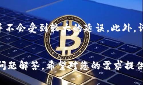 和关键词：

  选择最适合您的数字钱包：内置授权管理功能的最佳选项 / 
 guanjianci 数字钱包, 授权管理, 加密资产, 区块链技术 /guanjianci 

---

数字钱包与授权管理概述
数字钱包，作为现代数字货币和加密资产管理的核心工具，已经成为了许多投资者及普通用户的重要选择。它不仅可以存储、发送和接收加密资产，还能够通过内置的授权管理功能提高安全性和便捷性。
授权管理的概念来源于对用户访问控制的关注，能够允许用户对其数字资产进行精细化的管理。在不同的场景下，用户可能需要对不同的地址设置不同的权限，例如允许使用部分资产但限制转账的能力，这就需要更复杂的授权管理系统。
本篇文章将探讨哪些数字钱包具有内置的授权管理功能，并分析其运作机制、优势以及适合的使用场景。

常见的数字钱包类型
市场上有许多种类的数字钱包，主要可以分为热钱包和冷钱包。
热钱包是指永远连接到互联网的钱包，使用方便、快捷，适合频繁交易的用户。但是，由于始终在线，这类钱包面临更高的安全风险。
冷钱包则是为了存储长期资产而设计，通常不连接互联网，例如硬件钱包和纸质钱包。冷钱包安全性高，但在访问资产时可能较为不便。
在这两大类钱包中，一些数字钱包也开始集成授权管理功能，以满足高级用户的不同需求。

内置授权管理的数字钱包推荐
以下是一些具有内置授权管理功能的优秀数字钱包：
ul
    listrongMetaMask/strong：作为以太坊的热门钱包，MetaMask 支持自定义 gas 费、ERC20 代币转账，并自带访问控制功能，让用户可以设定某些地址的权限。/li
    listrongGnosis Safe/strong：专为多签名和团队合作而设计，允许多位用户共同管理和授权使用资产，是企业级用户的理想选择。/li
    listrongArgent/strong：这是一款移动钱包，内置授权管理以及安全多重签名，允许用户设定短期和长期的访问权限。/li
    listrongTrust Wallet/strong：虽然主要是移动钱包，但该钱包支持许多加密资产，并提供简单的授权管理功能，使用户可以轻松管理不同资产的使用权限。/li
/ul

数字钱包的授权管理功能详解
每个数字钱包的授权管理功能略有不同，具体来说可以涵盖以下几个方面：
1. 用户权限控制
用户可以通过设置不同权限来控制哪些地址可以访问其资产。例如一个团队成员可能只能查看资产，而不能进行转账。这样一来，安全性大大提升。

2. 多重签名功能
多重签名是授权管理的一个重要功能，用户可以设定需要几位到账户的签名才能执行某项交易。这种方法在公司或团队资金管理中尤为重要，能够有效防止单个成员的错误或恶意操作。

3. 临时权限
一些钱包提供临时授权功能，允许用户为特定的交易设定时间限制，使得授权更加灵活。这种方式适用于短期合作项目，减少了资产被滥用的风险。

4. 透明的审核记录
现代数字钱包通常会提供详尽的操作记录，让用户可以跟踪每一次授权和使用资产的情况，极大地提升了透明度和信任度。

5. 安全提示和警告
一些高端钱包在用户试图进行大额交易时会发出警告，提示用户确认是否执行该操作，以避免由于授权管理的不当设置而导致的资金损失。

如何选择数字钱包带内置授权管理功能？
选择一个适合自己的数字钱包是一个复杂的过程，需要考虑以下几个因素：

1. 资产类型支持
不同数字钱包对于不同资产的支持程度不同，要根据自己的需求选择支持的资产类型，尤其是 ERC20 代币等。

2. 使用界面的友好程度
钱包的使用界面一般会影响用户的体验，理想的选择应是能够让用户快捷方便地找到所需功能，特别是授权管理的设置不应过于复杂。

3. 社区与信任度
选择一个有良好口碑的数字钱包对于安全性至关重要，查看开发者的背景和社区的反馈也是一个有效的方法。

4. 安全性
钱包的安全性要考虑如私钥的存储方式，以及是否有多重签名等保护措施。这是选择数字钱包时不能忽视的重要因素。

5. 客服和技术支持
如果在使用过程中遇到问题，有没有及时有效的技术支持会直接影响用户体验，因此选择一些有良好客服的产品显得尤为重要。

常见问题解答

1. 为什么需要数字钱包的授权管理功能？
随着加密资产的普及，如何安全、高效管理这些资产已经成为许多用户关注的焦点。授权管理可以让用户在给予他人访问权限时，控制权限的范围和时间，降低被盗或误操作的风险，确保资产安全性。

2. 数字钱包如何实现授权管理？
数字钱包的授权管理功能通常通过多重签名、用户权限控制等技术实现。对于不同类型的用户，钱包可以设计不同的访问权限，并通过技术手段进行约束。

3. 如果数字钱包泄露了我的私钥，授权管理还有用吗？
如果私钥泄露，那么无论钱包的授权管理多么严格，资产都可能面临风险。用户在使用数字钱包时，一定要保持私钥的安全性，不要将其透露给任何人。

4. 面对各种数字钱包，我该如何选择？
选择数字钱包时，首先要确定自己的需求，比如需要管理的资产类型、交易频率等。在了解清楚钱包提供的功能后，结合社区反馈和安全性考虑做出选择。

5. 授权管理功能下的转账速度如何保证？
大多数数字钱包在完成授权管理的同时，确保其日常操作速度不受影响。通过精细化的权限管理，交易并不会受到较大的延误。此外，许多资产交易速度的提升与区块链的网络状况及交易费用设置有关。

---
上述内容为您提供了数字钱包及其内置授权管理的详细分析，包括如何选择合适的数字钱包以及常见问题解答。希望对您的需求提供了有效的信息支持！