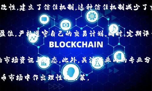   OK币app下载：获取最新版本及使用指南 / 
 guanjianci OK币, OK币app下载, 数字货币, 区块链 /guanjianci 

什么是OK币？
OK币，通常指的是在OKEx交易平台上发行的一种数字货币。随着区块链技术的迅猛发展，数字货币已经成为全球范围内的一种新型资产。OK币作为一种流通性较好的数字货币，受到了不少投资者的关注。OKEx平台因其安全性、流动性以及多样化的交易方式，吸引了大量用户注册和参与交易。OK币的价值波动也受到市场供需关系的影响，相对其它数字货币有着独特的优势。

OK币的历史发展
OK币的创立可以追溯到数字货币蓬勃发展的早期阶段。OKEx交易平台成立于2014年，随着业务的发展，出现了自己的数字货币OKB。OKB的发行不仅提升了平台的竞争力，还为用户提供了多样的服务，包括交易手续费折扣、投票权等。这样的发展模式，使得OK币成为平台生态中的重要组成部分。随着时间的推移，OK币逐渐被更多用户所接受，并形成了一定的社区基础。

OK币的功能和用途
OK币的功能多样，主要用作交易手续费、投资和社区投票等。用户在交易过程中，可以使用OK币支付一定比例的手续费，以获得折扣。这种机制不仅鼓励用户持有OK币，也提升了平台的活跃度。此外，持有OK币的用户可以参与平台的一些决策，通过投票机制对平台发展提出意见和建议，增强了用户的参与感和归属感。在一些特定情况下，OK币还可以用于平台内的商品购买，进一步拓宽了其应用场景。

如何下载OK币APP？
下载OK币APP非常简单。用户可以在任何应用商店（如Apple App Store或Google Play Store）搜索“OKEx”进行下载。此外，用户也可以前往官方网站，找到下载链接，直接下载安装包。为确保安全，建议用户只通过官方网站或正规的应用商店下载APP，以避免遭遇不必要的风险。在安装完成后，用户需要进行注册并完成实名认证，才能够开始进行数字货币交易。

使用OK币APP进行交易的步骤
一旦你成功下载并注册了OK币APP，接下来的步骤就很简单了。首先，用户需要将资金充值到自己的账户中。平台支持多种充值方式，包括数字货币直接转入或法币充值。完成资金充值后，用户可以浏览平台上可交易的各种数字货币，包括但不限于OK币、比特币和以太坊等。选择你想交易的币种后，用户可以进行买入或卖出操作。值得注意的是，交易时需留意市场波动以及手续费问题。

如何保障OK币交易的安全性？
在数字货币交易中，安全性是用户最关心的问题之一。为了保障 OK币的交易安全，用户应该采取一些必要的措施。首先，建议用户使用复杂的密码，并定期更换。同时，开启两步验证功能，增加安全性。此外，最好将数字货币存放在冷钱包中，减少在线风险。在交易时，用户需要确认交易对手的身份，确保其合法性，避免上当受骗。定期关注交易平台的公告和安全提示，也是一种有效的安全防范措施。

OK币未来发展前景
随着区块链技术的不断成熟和用户需求的日益增长，OK币的市场前景相对乐观。未来，OK币有望通过平台进一步扩展应用场景，例如实现与更多商家的合作，提供更为丰富的服务。此外，在数字货币市场日益规范化的大背景下，各种政策法规的落地，也将进一步推动数字货币的合法合规使用，促进其价值提升。综合来看，OK币未来的发展潜力不容小觑，但用户依然需要根据市场情况，理性投资。

相关问题一：如何选择合适的数字货币投资策略？
在进入数字货币市场之前，用户首先需要明确自己的投资目标和风险承受能力。数字货币的波动性相较于传统资产要大，因此投资者需要具备一定的市场分析能力。一种常见的策略是“长线持有”，即选择一些基本面较好的数字货币，进行长期投资。在选择投资标的时，要考虑市场情绪、技术进步、团队实力等多种因素。此外，短线交易也是一种可行的策略，但需要用户具备敏锐的市场洞察力和快速反应能力。无论选择何种策略，保持冷静头脑、理性决策是投资成功的关键。

相关问题二：如何评估数字货币的风险和收益？
评估数字货币投资的风险和收益，首先需要理解市场的基本特征。数字货币价格波动受多种因素影响，包括市场供需、政策法规、技术进展以及市场情绪等。因此，投资者应深入研究所选择数字货币的基本信息，了解其技术路径和团队背景。此外，考虑投资金额的合理性，切忌投机心理过重。投资者还可以利用风险管理工具，例如设置止损点或者分散投资，降低风险。同时，结合个人的风险承受能力，进行科学合理的配置，以实现收益的最大化。

相关问题三：什么是区块链技术，它对数字货币的影响是什么？
区块链技术是一种分布式账本技术，能够在没有中心化管理的情况下实现数据的安全存储和透明验证。在数字货币的基础上，区块链技术让交易变得更加安全、透明、去中心化。区块链通过加密技术确保数据的不可篡改性，建立了信任机制。这种信任机制减少了交易成本，提升了交易效率。此外，区块链技术的不断发展还催生了各类去中心化金融（DeFi）应用，为数字货币市场带来更多的创新和机遇。可以说，区块链技术的健康发展是推动数字货币广泛应用和接受的重要基础。

相关问题四：如何正确看待数字货币的市场波动？
数字货币的市场波动性是其重要特征之一，受多方面因素影响，包括市场供需、整体经济环境和政策面等。投资者需理性看待这种波动，避免冲动决策。对于波动大、交易频繁的市场，建议投资者设定合理的止损位和止盈位，严格遵守自己的交易计划。同时，定期评估市场形势，及时调整投资策略。保持冷静和理智是应对波动的最佳方式，要时刻意识到潜在风险，以期实现最佳的损益比。

相关问题五：如何参与OK币相关社区，提高投资决策的准确性？
参与OK币的相关社区，可以帮助投资者获取实时的信息和市场动态。用户可以通过社交媒体、论坛、Telegram群组等渠道找到相关的投资者社群。在社区中，用户可以与其他投资者交流观点，分享交易策略，获取最新的市场资讯与动态。此外，关注行业内的专业分析师和意见领袖，获取他们关于OK币的看法和预测，也是提高投资决策准确性的有效方式。通过建立信息网络，增强自我学习与反思能力，能够帮助投资者制定更为明智的交易决策，从而在数字货币市场中稳健获利。

总结来说，OK币的下载与使用不仅为数字货币投资者提供了丰富的投资机会，也促进了整个数字货币生态系统的发展。无论是作为数字货币投资者还是普通用户，理解OK币的价值与风险，有助于在复杂多变的数字货币市场中作出理性的决策。