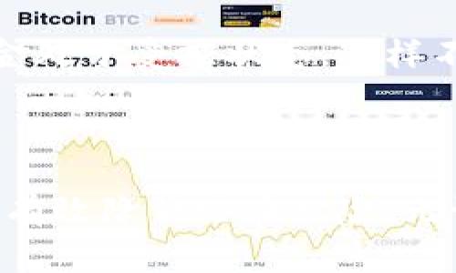 《数字货币钱包如何安全使用？全面指南与注意事项》

数字货币, 钱包安全, 加密货币, 安全使用/guanjianci

在当今数字经济蓬勃发展的时代，数字货币（如比特币、以太坊等）作为一种新型资产，越来越受到大众的关注和采用。而为了存储和管理这些数字货币，数字货币钱包成为了不可或缺的工具。然而，由于数字货币的匿名性和金融性，其安全性问题也变得格外重要。本篇文章将深入探讨数字货币钱包的安全使用方法，并为用户提供详尽的安全指南。

### 什么是数字货币钱包？

数字货币钱包是一个可以存储、接收和转移数字货币的应用程序或设备。与传统银行账户不同，数字货币钱包不单单是存储余额的地方；它实际上是管理用户加密货币的密钥所在。这些密钥包括公钥（相当于账户号码）和私钥（相当于密码），只有拥有私钥的人才能对特定的数字货币执行交易。

### 数字货币钱包的类型

数字货币钱包大致可以分为三种类型：热钱包、冷钱包和纸钱包。

1. **热钱包**
   热钱包是指通过互联网连接的数字货币钱包，方便用户快速进行交易。这类钱包通常是在线交易所、手机应用或桌面软件，虽然使用方便，但相对来说风险也较高，容易受到黑客攻击。

2. **冷钱包**
   冷钱包是在离线状态下存储数字货币的工具，比如硬件钱包或纸钱包。由于这种钱包不直接连接互联网，安全性较高，非常适合长期储存大量数字货币的投资者。

3. **纸钱包**
   纸钱包是将公钥和私钥以物理形式打印在纸上，用户可以完全离线地管理自己的数字货币。尽管纸钱包的安全性极高，但也存在由于纸张损坏或丢失导致资产无法恢复的风险。

### 数字货币钱包安全使用的基本原则

1. **启用双重认证**
   无论使用哪种类型的钱包，启用双重认证（2FA）都应成为用户的必修课。双重认证为登录过程增加了一层额外的安全性，使黑客即便盗取了用户的密码也难以访问钱包。

2. **定期备份**
   定期备份数字货币钱包是防止数据丢失的重要手段。用户应确保备份文件存放在安全且不同于原始设备的位置，避免因设备损坏或丢失导致数字资产无法访问。

3. **使用强密码**
   为钱包设置一个强而复杂的密码，避免使用生日、姓名、电话号码等容易猜测的信息。此外，密码应定期更换，保持钱包安全性。

4. **保持软件更新**
   定期更新钱包软件以确保其安全性。开发者会持续修复漏洞，并推出新功能。用户应及时更新，以抵御可能的安全威胁。

5. **尽量使用冷钱包**
   针对长期持有的数字货币，用户应尽量使用冷钱包。虽然热钱包在交易中使用方便，但将其用于长期投资将使其暴露在更多的风险中。

### 可能相关的问题

在安全使用数字货币钱包的过程中，用户可能会面临以下问题：

#### 1. 如何选择适合我的数字货币钱包？

选择合适的数字货币钱包需要考虑多个因素，包括安全性、使用便捷性、支持币种种类等。首先，用户应明确自己的需求，如果只是小额交易和日常消费，热钱包即可满足需求。如果是大型投资或者长期储存，建议优先考虑冷钱包。

其次，用户还需查看钱包的安全性，比如是否支持双重认证、是否有良好的用户评价和较为长久的历史。此外，不同的钱包术语机制和费用结构也有不同，虽然免费钱包比较常见，但有些钱包可能会收取交易费或提取费。因而，仔细阅读条款及用户协议十分重要。

再者，易用性也不能忽视。一些用户对于技术不是很精通，选择一个简单、友好的用户界面可以减少操作错误和复杂度。对于初学者而言，选择市场上比较流行且经过广泛使用的钱包会更安全。

在选择之前，可以查阅社交网络上用户的真实反馈，或访问专门的网站进行比较。同时，也可以咨询熟悉数字货币的朋友或专家，以获取值得信赖的推荐。

#### 2. 如果我的钱包被盗，应该怎么办？

当发现数字货币钱包被盗后，用户首先要保持冷静，迅速采取行动。首先，立即更改密码和启用双重认证，防止进一步的资产损失。如果是热钱包被盗，用户应立刻转移剩余的数字货币到另一个钱包，通常建议使用冷钱包。

同时，如果钱包中含有较大金额的资产，用户应根据具体情况考虑报警，向警察部门提供尽可能多的交易信息和钱包地址，以便进行调查。此外，联系钱包服务提供商，与他们沟通说明情况，提供相关证据，请求他们的帮助。

在事后也是学习的重要环节。用户应反思掺杂其中的安全漏洞，分析是因为什么原因导致钱包被盗，避免未来发生类似事件。这或许包括更换更安全的密码、启用更有效的二次认证措施，以及考虑将币种进行分散，减少单一钱包中所包含的资产。

#### 3. 如何避免常见的网络诈骗和欺诈？

在数字货币领域，网络诈骗和欺诈行为层出不穷，用户应提高警惕，避免落入诈骗陷阱。首先，切忌轻信任何来自社交媒体、邮件或即时通讯软件的“投资机会”，尤其是那些承诺高额回报的投资计划。

用户应时刻保持理性的态度，对任何看似“过于完美”的项目和机会要有警惕，很多诈骗者会使用社交工程和虚假承诺来诱惑用户。在交易过程中，最好通过知名的交易所，避免与不熟悉的人进行交易。

急于求成的心理往往是很多投资者被诈骗的原因之一，过于追逐利润的行动会让他们忽视潜在的风险。因此，要增强投资意识，保持冷静的头脑，避免盲目投资。

此外，用户也可以利用一些在线工具来检测可疑的钱包地址和交易记录，确保进行交易时对方是可信的。同时，定期提高自身的安全教育水平，了解当前的诈骗案例、最新的诈骗手法，以丰富个人的安全意识。

#### 4. 如何确保冷钱包的安全性？

冷钱包因其离线特性而被认为是非常安全的储存介质，但其安全性依然需要用户认真维护。首先，用户在选择硬件钱包时，需选择信誉良好的品牌。安全漏洞是对冷钱包最大威胁之一，因此在购买时，务必从官方渠道获取，以避免购买到假冒或损坏的产品。

冷钱包的使用过程中也要保持小心。例如，用户在设置钱包时，请务必确保初始的恢复种子短语妥善保存。通常推荐将其写在纸上并保存在一个安全的地方，而不是存储在电子设备上，以防被黑客窃取。

另外，尽量避免将任何敏感信息存储在连接互联网的设备上。对于不需要上网的设备，可以将其单独使用，以免受到网络攻击。同时，时刻注意冷钱包周围的环境，防止被他人偷窥和窃取。

另外，定期检查和更新由硬件钱包提供的安全固件，确保始终使用最新的技术和补丁，以防止可能存在的安全隐患。虽然冷钱包相对安全，但用户依然需要保持警惕，遵循最佳实践来维护其资金安全。

#### 5. 为什么要使用冷热钱包的结合？

采用冷热钱包结合的方式，是目前业内公认的数字货币存储最佳实践。热钱包虽然在便捷性方面表现突出，但其安全性相对较低，适合用于小额交易和日常使用；而冷钱包则在安全性上无可匹敌，非常适合储存大额投资。

使用热钱包可以让用户迅速进行交易，方便获取资金。例如，用户在进行频繁的交易时，还可以利用热钱包的流动性，较快地完成交易。无论是在交易所买入还是卖出，通过热钱包进行的实时交易可以实现最低延迟。

与此同时，冷钱包可以承担大型投资的存储任务，避免因频繁操作而产生的安全隐患。例如，用户在进行长期投资时，可以将大部分资产存储到冷钱包中，实现安全防护。尽量减少在热钱包中存放的资产量，是对资金安全的重要考量。

通过冷热钱包的结合，用户可以有效地平衡资产的流动性和安全性。在使用过程中，用户还应培养良好的安全习惯，定期检查各类钱包的安全性和可用性，确保资金处于受控状态。这样不仅能保障投资安全，也能够让用户在进行交易时拥有最佳体验。

### 总结

总之，安全使用数字货币钱包是每一位数字货币用户的责任。通过了解不同类型的钱包、遵循安全使用原则、增强安全意识，用户能够在享受数字货币便利的同时，有效降低潜在风险。无论是新手还是经验丰富的投资者，都应定期检查和更新自身的安全策略，确保数字资产的安全无忧。