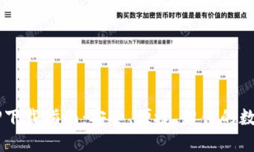 K豆钱包APP下载指南:安全、便捷、超值的数字钱包选择