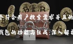思考一个符合用户搜索需