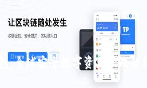 IM钱包:全球安全数字资产管理的新选择
