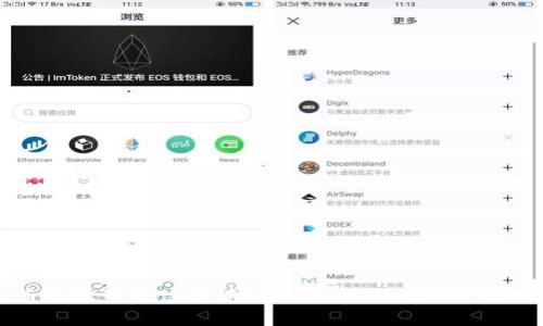 虚拟币提现到微信的详细指南:安全快捷的操作步骤