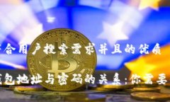 思考一个符合用户搜索需