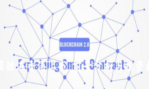 盛源链在香港上市:前景分析与投资机会