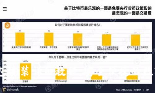 Bitpie 钱包安装详细教程:安全便捷的数字资产管理