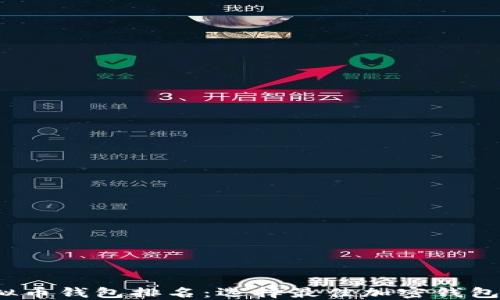 2023年虚拟币钱包排名:选择最佳加密钱包的全面指南