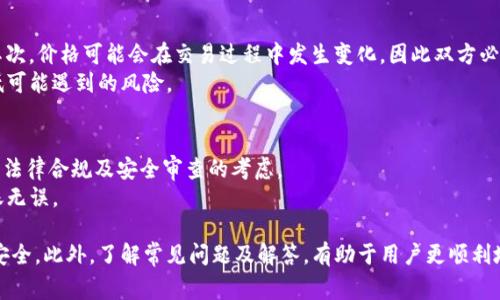    比特派充值攻略：揭秘最便宜的比特币充值渠道  / 

 guanjianci  比特币, 比特派, 充值渠道, 加密货币  /guanjianci 

比特派是一款方便用户进行比特币等加密货币交易的APP，随着加密货币的日益普及，越来越多的用户开始关注比特派的充值问题。充值渠道的选择直接影响到用户的充值成本，因此选择一个价格合理、手续费低的充值方式显得尤为重要。在这篇文章中，我们将详细阐述比特派的充值方式，分析各类充值渠道的优劣势，以及如何通过合理选择充值渠道来节省费用，确保用户能尽可能低成本地进行交易。

充值方式概述
在深入探讨具体的充值渠道之前，首先我们需要了解比特派支持的充值方式。通常情况下，比特派支持的充值方式包括银行转账、信用卡、第三方支付及场外交易等。每种方式都有其独特的费用结构与操作流程。了解这些可以帮助用户找到最适合自己的充值方式。

银行转账充值
银行转账是一种比较传统且普遍的充值方式。用户可以通过自己的银行账户将资金转入比特派指定账户。这种方式的优点是手续费通常较低，特别是在使用同城银行时。而且银行转账一般较为安全，到账时间也较快。但是，用户在使用这种方式充值时，需要注意以下几点：
ul
    li确保使用的是比特派官方提供的账户信息，以减少汇款错误的风险。/li
    li不同银行的手续费可能会有所不同，建议提前咨询银行客服。/li
    li转账时，最好附上特殊备注，以便比特派能快速确认到账。/li
/ul

信用卡充值
信用卡充值是一种便捷的方式，用户可以直接使用信用卡进行充值，快速到账。有些用户可能会选择此方式，因为操作简单，不需要进行繁杂的转账操作。然而，信用卡充值也存在一些缺点：
ul
    li往往会产生较高的手续费，尤其是在跨境交易时。/li
    li某些信用卡可能被视为高风险交易，导致账户被限制。/li
/ul
因此，在选择信用卡充值时，用户需尽量选择手续费较低的信用卡发行银行，或选择支持较好信用卡的交易平台。

第三方支付充值
第三方支付平台（如支付宝、微信支付等）也被越来越多的用户选择作为充值方式。这种方式的优点是快捷方便，并且在许多情况下手续费相对较低。用户只需要在比特派内选择对应的支付方式，系统会引导用户完成支付流程。需要注意的是：
ul
    li确保所选择的第三方支付平台的安全性，以防信息泄露。/li
    li某些第三方支付可能对加密货币交易有限制，用户需提前核实。/li
/ul

场外交易充值
场外交易（OTC）是一种相对灵活的充值方式，用户可以直接与其他用户进行交易。这种方式通常涉及到双方通过社交平台联系，商议汇率等细节，从而实现交易。场外交易的优势在于，用户有可能获取更优的汇率，而劣势在于存在一定的安全风险，用户需谨慎选择交易对象。以下是进行场外交易时的注意事项：
ul
    li确保通过可靠的渠道寻找合适的交易方，可选择信誉较好的中介平台进行交易。/li
    li在交易过程中，尽量保持沟通畅通，以确保交易的顺利完成。/li
/ul

总结充值方式
在选择比特派充值渠道时，用户需要根据自己的需求和实际情况进行综合考虑。银行转账虽然比较慢，但手续费低；信用卡充值便捷但手续费高；第三方支付则兼具便捷与手续费低的优点；而场外交易则能够提供更灵活的汇率选择，但风险较大。因此，用户需根据自己的资金状况、时间需求及安全考虑，选择最合适的充值方式。接下来，我们将探讨与比特派充值相关的一些常见问题。

常见问题1：如何选择最佳的充值方式？
选择最佳的充值方式需综合考虑多个因素，包括手续费、到账速度、安全性以及个人的便利性。
首先，用户需要明确自己的资金来源及流动性。如果用户急需资金并且对手续费不是很敏感，可以选择信用卡或第三方支付的平台，尽管手续费会比较高；如果用户有足够的购买力可以等待，银行转账则是最优的选择。
安全性方面，用户选择充值方式时一定要注意安全，尤其是选择场外交易时。这种方式虽然方便，但存在一定的诈骗风险，因此选择知名的交易平台或中介，能够有效避免安全问题。

常见问题2：比特派充值的手续费是多少？
比特派充值的手续费因选择的充值方式而异。具体的手续费标准可能会因为政策、市场波动等因素有所变化。因此，用户在进行充值前，最好提前查看比特派官网或APP相关的公告信息，以获取最准确的费用标准。
一般来说，银行转账手续费相对较低，有些银行甚至可能会对一定金额以下的转账免手续费；而信用卡充值会涉及到2-3%的手续费浮动；第三方支付如支付宝、微信支付的手续费通常在1-2%之间。
因此，对于大额充值而言，选择银行转账非常划算，而对于小额快速充值，第三方支付或信用卡会更为便捷。

常见问题3：充值后资金到账需要多长时间？
资金到账时间与选择的充值方式息息相关。通常来说，银行转账需要1-3个工作日完成；信用卡充值一般实时到账，但是具体情况还是需依据银行的处理速度；而第三方支付通常是即时到账，除非支付系统维护或出现故障。场外交易时间则完全取决于双方的沟通与交易进程。
用户在选择充值方式时，应结合自己的时间安排进行选择。例如，如果需要迅速进行交易，建议选择第三方支付或信用卡充值；若不急于交易，银行转账则是更为合适的选择。

常见问题4：场外交易的风险有哪些？
场外交易虽然能够提供更多的灵活性和可能性，但同时也伴随着较大的风险。首先，用户在选择交易方时，需特别谨慎，因为网络上存在诸多不法分子，增加了资金损失的风险；其次，价格可能会在交易过程中发生变化，因此双方必须对交易条件有清晰的共识，以免产生纠纷。
为了降低场外交易风险，建议用户通过正规的交易平台寻找交易对象。在进行交易时，建议采用合同或书面确认，以保护自己的合法权益。同时，可以选择分批交易的方式，以降低可能遇到的风险。

常见问题5：比特派充值是否有额度限制？
比特派的充值额度通常是会有一定限制的。具体额度限制可能会因用户的实名认证状态、账户等级等不同而有所不同。未实名认证用户通常会受到较大额度的限制，这也是基于法律合规及安全审查的考虑。
为了提升充值额度及提升使用体验，用户建议完成账户的实名认证，实名认证后可享受更高的限额。此外，用户在充值前，应先了解相关政策，以合理规划充值金额，确保资金到账无误。

综上所述，选择比特派充值渠道需综合考虑手续费、安全性及到账速度等因素。不同的充值方式适合不同的用户需求，选择适合自己的充值方式，能够有效降低成本并确保资金安全。此外，了解常见问题及解答，有助于用户更顺利地进行比特派充值操作。