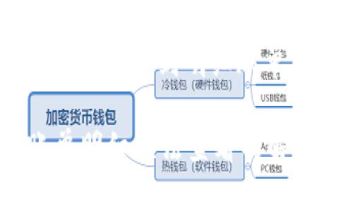 提问: b特派钱包看不到明细账单怎么办?
b特派钱包账单明细无法查看的解决方法与技巧