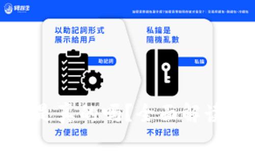 深度解析:B特派钱包里的币是真的吗?全面解读虚拟货币的安全性与真实性