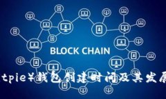 比特派（Bitpie）钱包创建