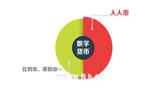 如何创建和使用区块链钱包的详细步骤指南