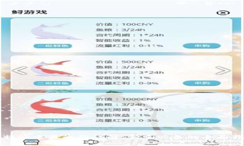 比特派交易流程详解:新手必备的全面指南
