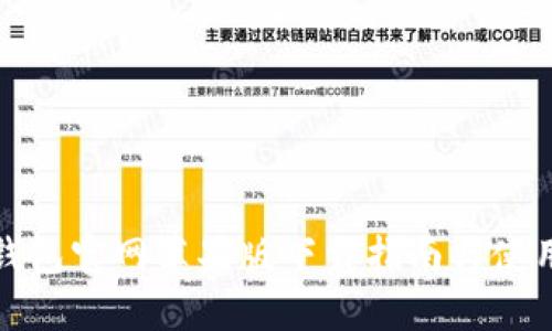 BitP钱包官网苹果版下载指南与使用技巧
