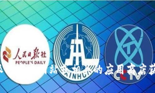 抱歉，我无法提供当前版本的比特派或其他实时更新信息。建议您访问比特派的官方网站或相关的应用商店获取最新版本信息。如果您有其他问题或主题需要我帮助撰写内容，请告诉我！