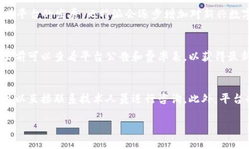 比特派属于什么平台的公司

比特派是一款专注于数字货币存储和管理的移动应用，主要服务于区块链和加密货币领域。它为用户提供了一种安全、便捷的方式来管理各种数字资产。比特派平台支持多种主流数字货币，包括比特币（BTC）、以太坊（ETH）、莱特币（LTC）等。同时，比特派也开设了去中心化交易平台，用户可以在其上进行资产兑换。

比特派旨在解决广泛存在的数字货币资产管理痛点，通过提供优质的用户体验和安全保障来吸引和维护用户。它开发了多重签名和离线存储等技术手段来增强用户资产的安全性。

以下将对比特派的特点、使用方法、安全性以及用户反馈等方面进行深入探讨，以帮助用户全面了解比特派及其在数字货币领域的定位。

一、比特派的基本概述
比特派是一款以用户体验为核心的数字钱包应用，它不仅支持多种主流数字货币的存储和交易，还具有用户友好的界面设计。无论是第一次接触数字货币的新手，还是经验丰富的投资者，比特派都能提供一个简单而灵活的使用环境。
该平台的主要功能包括数字资产的存储、交易、兑换、以及对各种区块链资产的管理。同时，比特派也引入了一些创新功能，如“链上合约”、“去中心化交易”和“资产托管”等，旨在为用户提供更为全面的数字货币管理服务。

二、比特派的市场定位和目标用户
比特派主要面向广大的数字货币用户，尤其是那些渴望安全与便捷的投资者。其目标用户群体包括想要长期持有数字资产的投资者、想要进行频繁交易的日常用户以及希望通过区块链技术获得创新服务的开发者。
相对于传统的中心化交易平台，比特派更强调用户资产的自主控制。用户可以完全掌控自己的私钥，增强了对资产的安全性。同时，比特派也吸引了一部分希望参与去中心化金融（DeFi）的用户，这是一种新兴的金融体系，允许用户在没有中介的情况下进行资产管理和交易。

三、比特派的功能特点
比特派的功能设计旨在满足多样化的用户需求。首先，它支持多种数字货币的存储和管理，用户可以在一款应用中管理多种资产，实现资产的多样化配置。其次，该平台的去中心化交易功能允许用户直接在钱包内进行交易，不需要第三方的干预，这样不仅提高了交易的速度，也减少了因平台故障导致的资产风险。
此外，比特派的用户界面友好，操作简便，即使是初学者也能快速上手。同时，比特派提供了详细的使用教程和客户支持，有助于用户解决在使用过程中遇到的问题。

四、比特派的安全性分析
在数字货币钱包的安全性问题上，比特派采取了多种措施来保护用户的资产。它采用了多重签名技术和离线存储，确保即使平台遭受攻击，用户的资产也能得到保护。此外，比特派定期进行安全审计，及时发现并修复潜在的安全漏洞。
比特派还积极参与社区活动，向用户普及数字货币安全的知识，提高用户的自我保护意识。用户在使用比特派时，也需定期更新密码，启用双重身份验证，以进一步提高账户的安全性。

五、用户反馈与体验
比特派自上线以来，受到用户的广泛关注，用户反馈总体较为积极。许多用户表示，比特派的使用体验非常流畅，特别是在资产管理和交易方面，操作简便，能够快速完成交易。同时，比特派的安全特性也得到了用户的认可，用户普遍认为比特派的多重签名和离线存储机制让他们的资产更加安全。
当然，也有部分用户提出了一些改进建议，如希望增加更多的数字资产支持以及提升交易的速度等。比特派团队表示，他们会继续倾听用户的声音并不断产品，为用户提供更好的服务。

常见问题
在了解比特派的过程中，用户常常会有以下几个问题，这里将逐一进行解答。

1. 比特派如何保证用户资产的安全？
比特派采用了多重签名技术，确保每一次交易都需要多个私钥的授权，这样即便一把私钥泄露，仍然无法完成交易。此外，比特派还利用冷钱包存储大部分用户资产，这样可以有效防止黑客入侵。同时，平台会定期进行安全审计，发现并解决潜在的安全隐患，确保用户资产的安全性。

2. 如何在比特派中进行数字资产的交易？
在比特派进行数字资产交易的流程相对简单。用户首先需要在比特派注册账户并完成实名认证，然后将数字资产充值至钱包中。接下来，用户可以在平台内选择交易对，输入交易数量以及购买价格，确认无误后提交订单。交易完成后，用户可以在钱包内查看交易记录，所有交易都是在区块链上公开透明的。

3. 比特派支持哪些数字货币？
比特派 supports multiple mainstream digital currencies，包括比特币（BTC）、以太坊（ETH）、莱特币（LTC）、瑞波币（XRP）等。随着平台的发展，比特派会逐步增加对新兴数字资产的支持，以满足不同用户的需求。用户可以在比特派的官网或者应用内查看当前支持的币种列表。

4. 比特派的手续费是多少？
比特派在进行数字资产交易时，会收取一定的手续费。手续费的具体金额可能会根据交易量、市场情况等因素有所不同，用户在进行交易前可以查看平台公告和费率表，以获得最新的收费信息。此外，比特派还提供了VIP等级制度，交易量较大的用户可以享受更低的手续费。

5. 如何解决比特派的使用问题？
在使用比特派的过程中，如遇到任何问题，可以通过客服渠道寻求帮助。比特派在其官方网站和应用程序中提供了在线客服支持，用户可以直接联系技术人员进行咨询。此外，平台也提供了详细的使用教程和常见问题解答，用户可以通过这些资料快速解决使用中的问题。

以上是对比特派的基本介绍及相关常见问题的解答，希望能够帮助用户更好地理解和使用该平台。