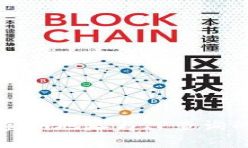 数字货币密钥地址与IP查询的关系解析