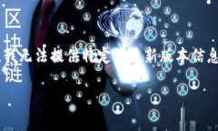 截至我知识的最新更新时间（2023年10月），BitP（